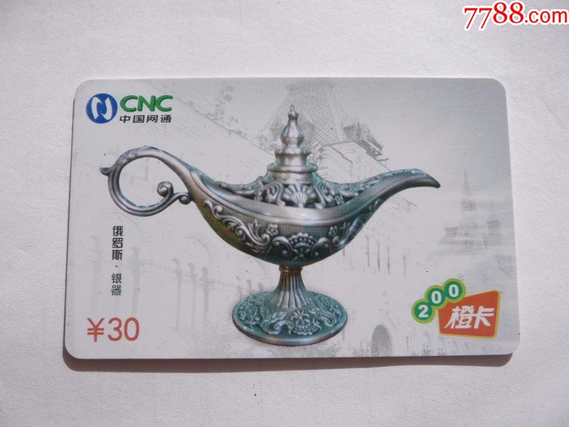 俄罗斯银器