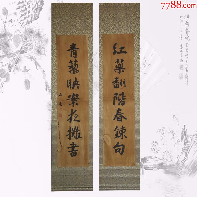 刘墉古代近现代名人书法字画手写绘对联已装裱作品宣纸收藏