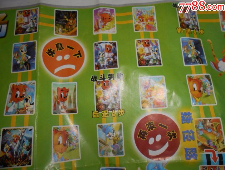 虹猫蓝兔七侠传玩具棋
