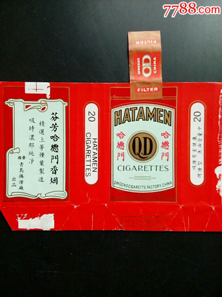 哈德门(青岛)全封