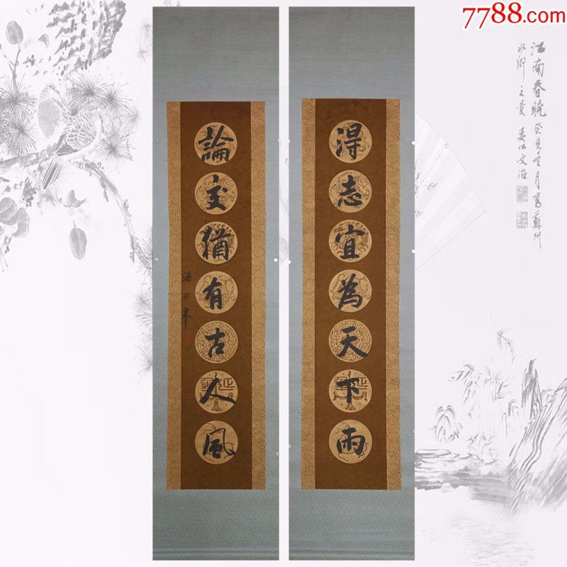 潘龄皋古代近现代名人书法字画手写绘对联已装裱作品宣纸收藏