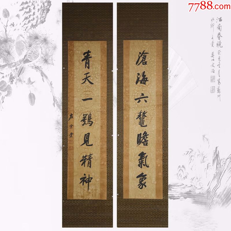 左宗棠古代近现代名人书法字画手写绘对联已装裱作品宣纸收藏