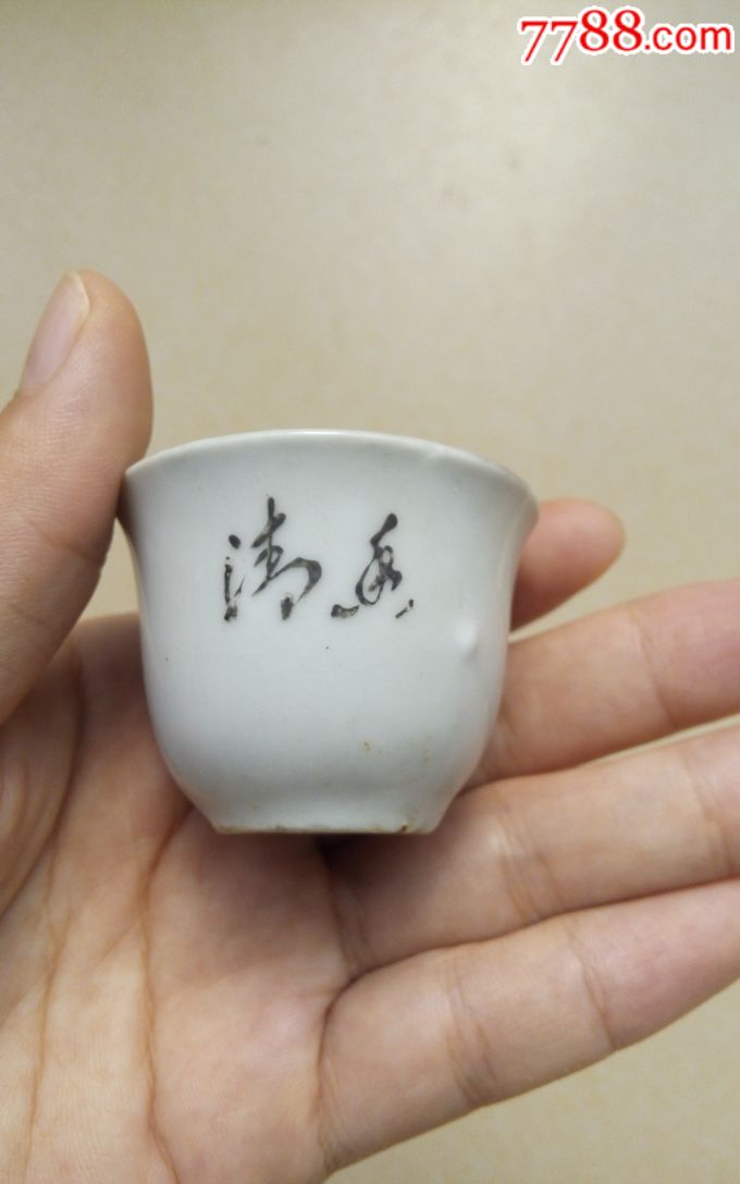 民国绘画酒盅花卉酒杯酒盅瓷酒杯一个完整