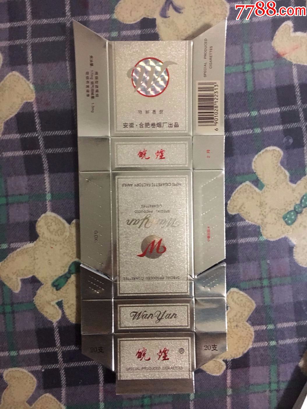 皖烟