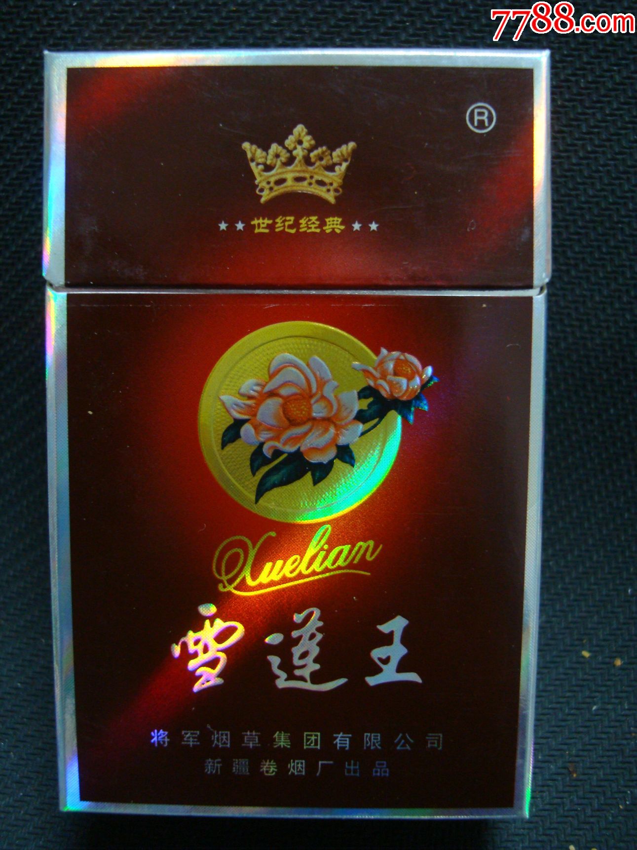 雪莲王――将军烟草集团有限公司,新疆卷烟厂出品