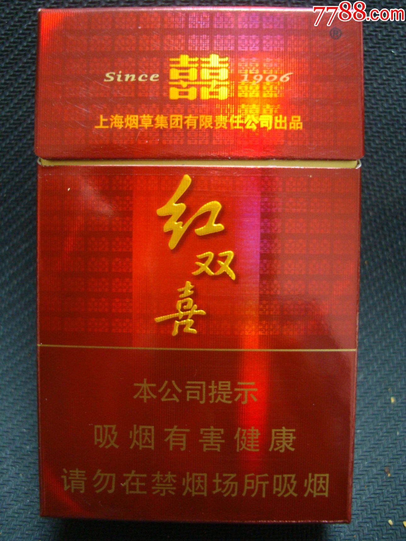 上海――红双喜-se54468368-烟标/烟盒-零售-7788收藏__中国收藏热线