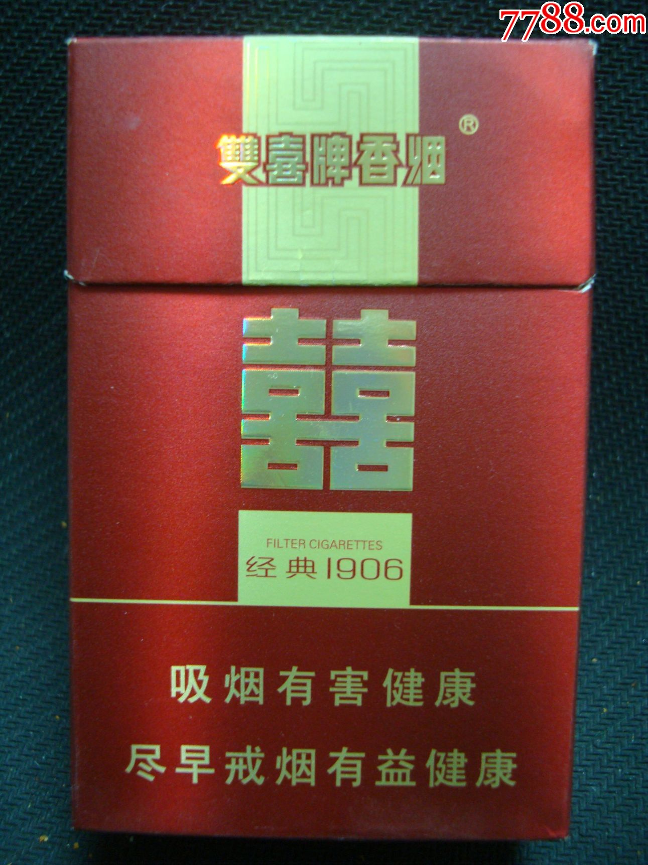 双喜――经典1906