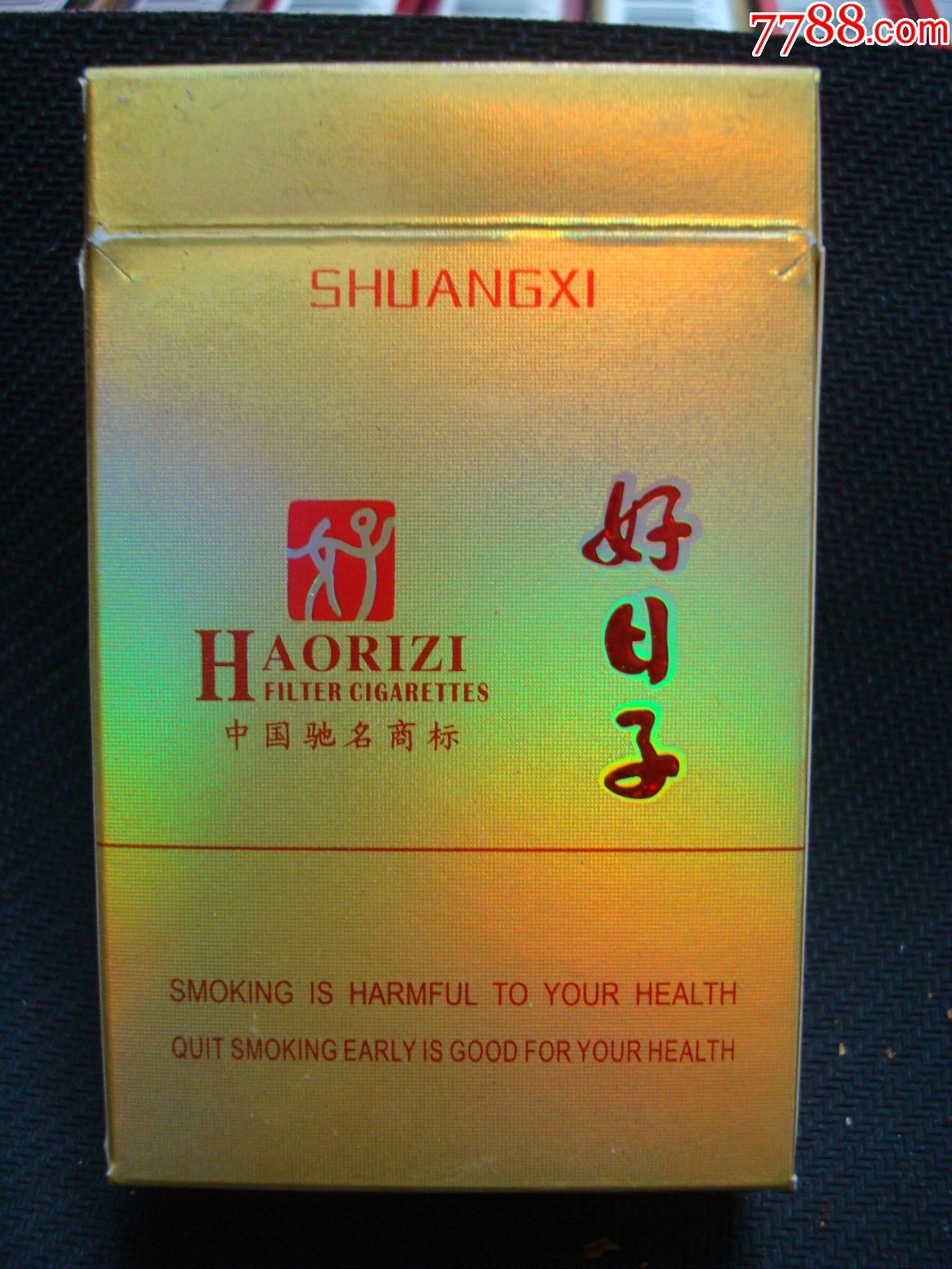 双喜――好日子――09版深圳烟草