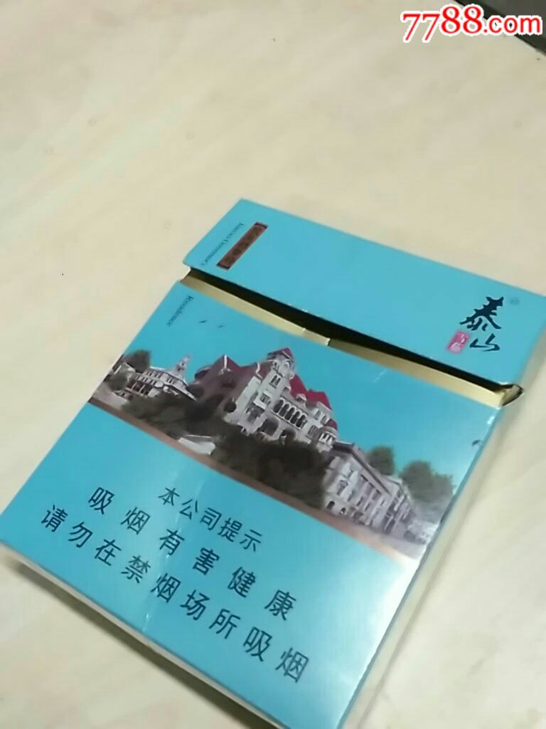 泰山,雪茄