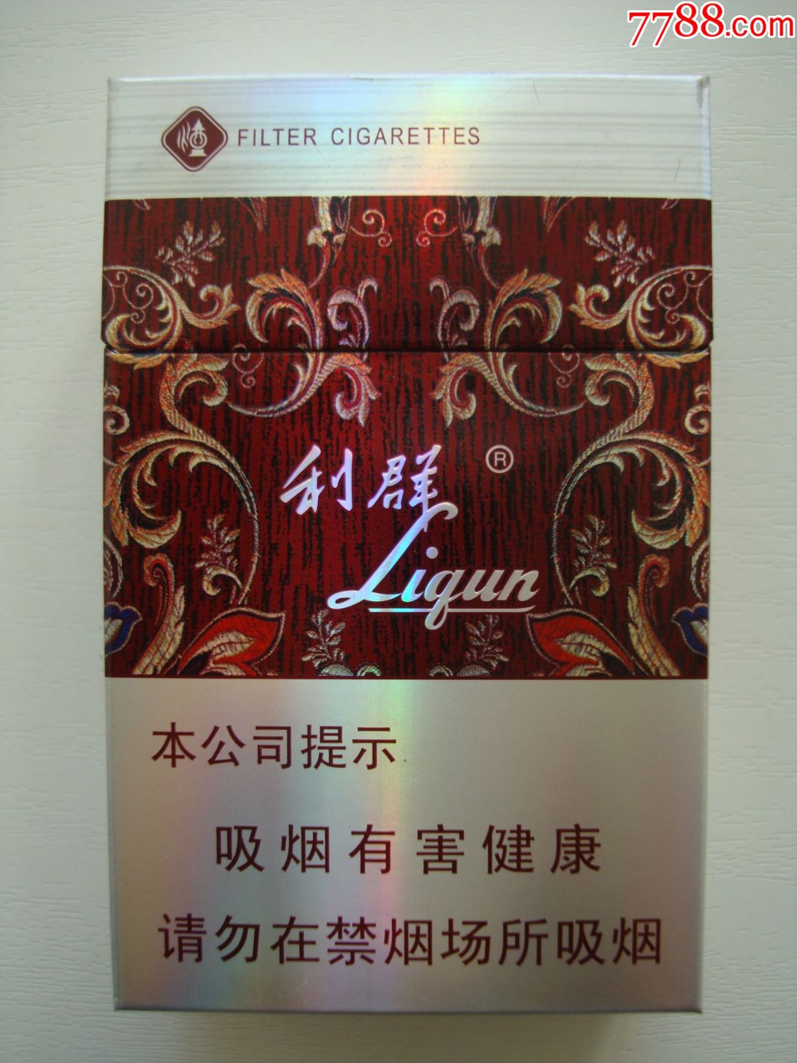 利群