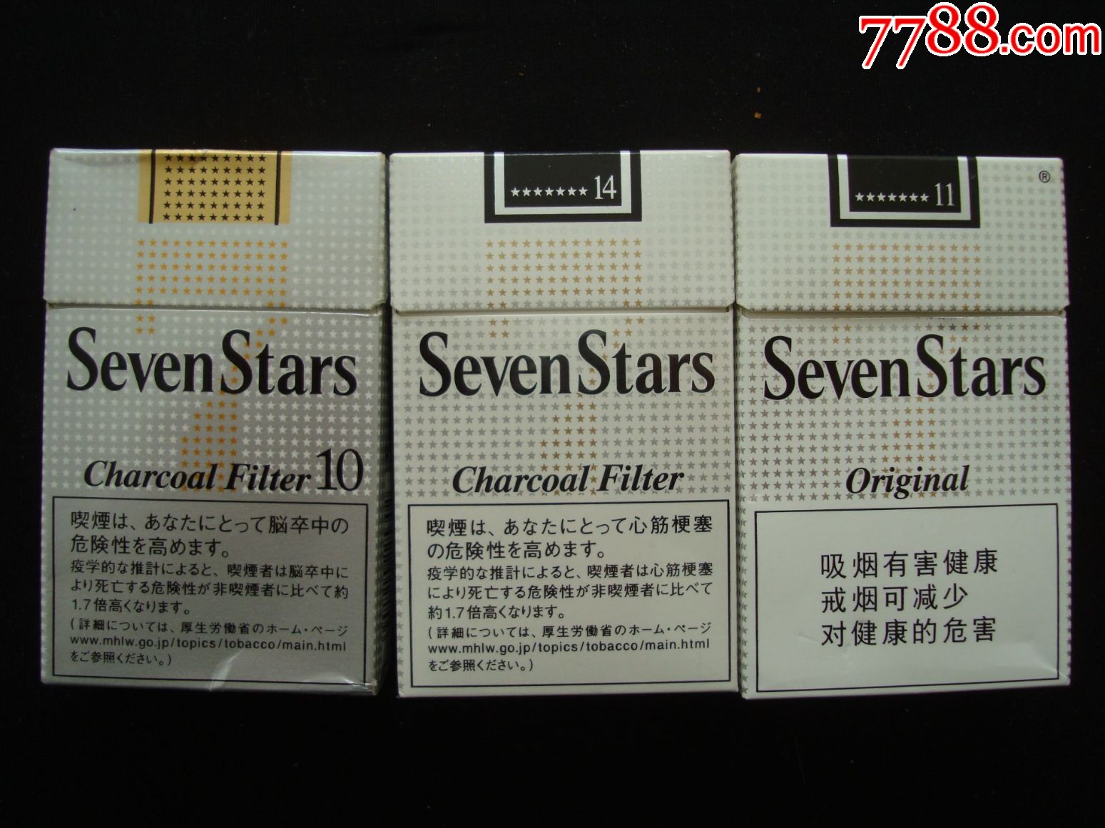 日本七星sevnstars――3枚不同合售