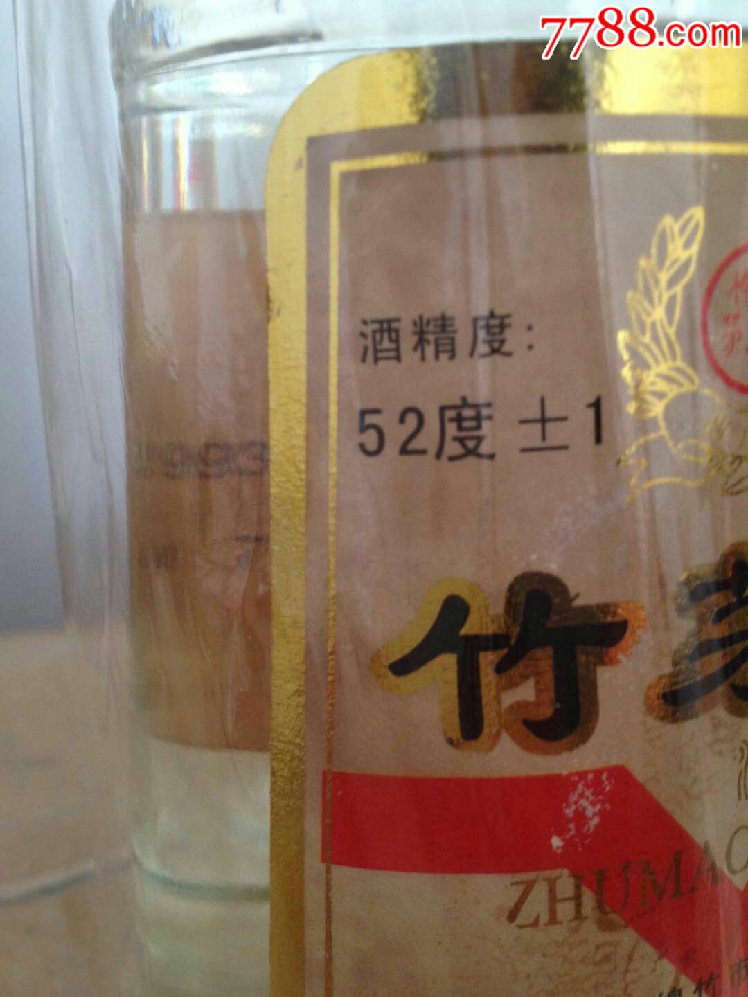 竹茅春_价格100.0000元【竹茅春】_第3张_7788收藏__收藏热线