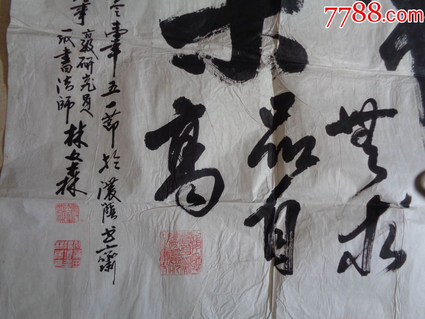 【著名书法家林文森书法作品-150厘米*80厘米-假一赔十!