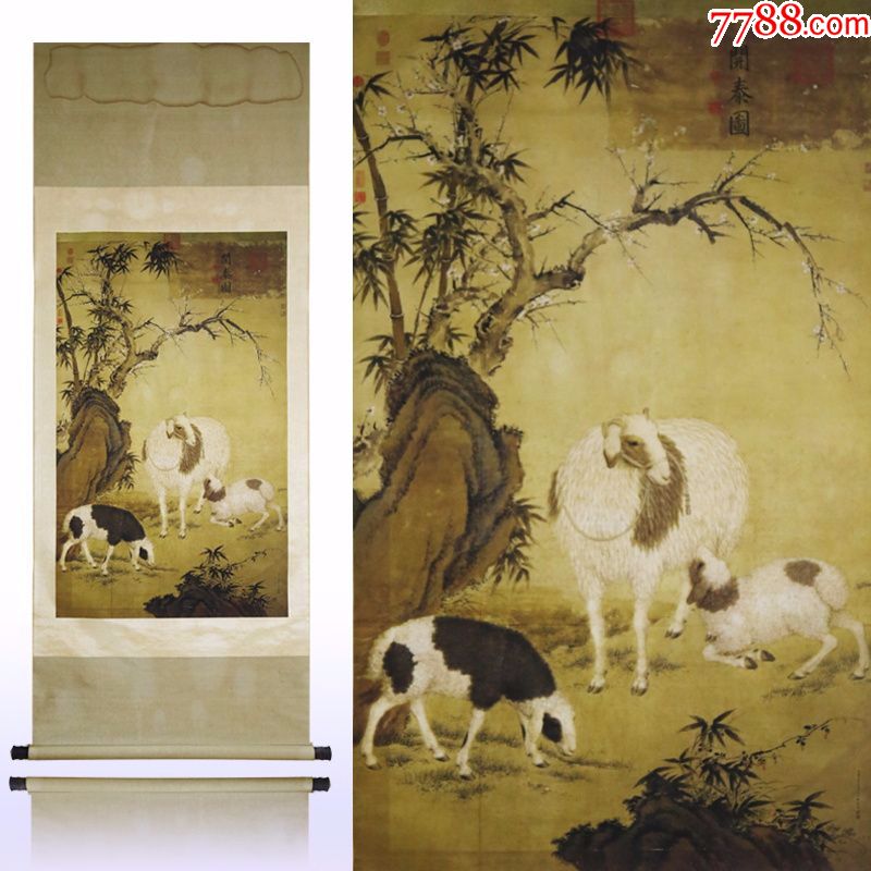 郎世宁三阳开泰图绢画古代中堂画风景山水人物餐客厅名人字画装饰画