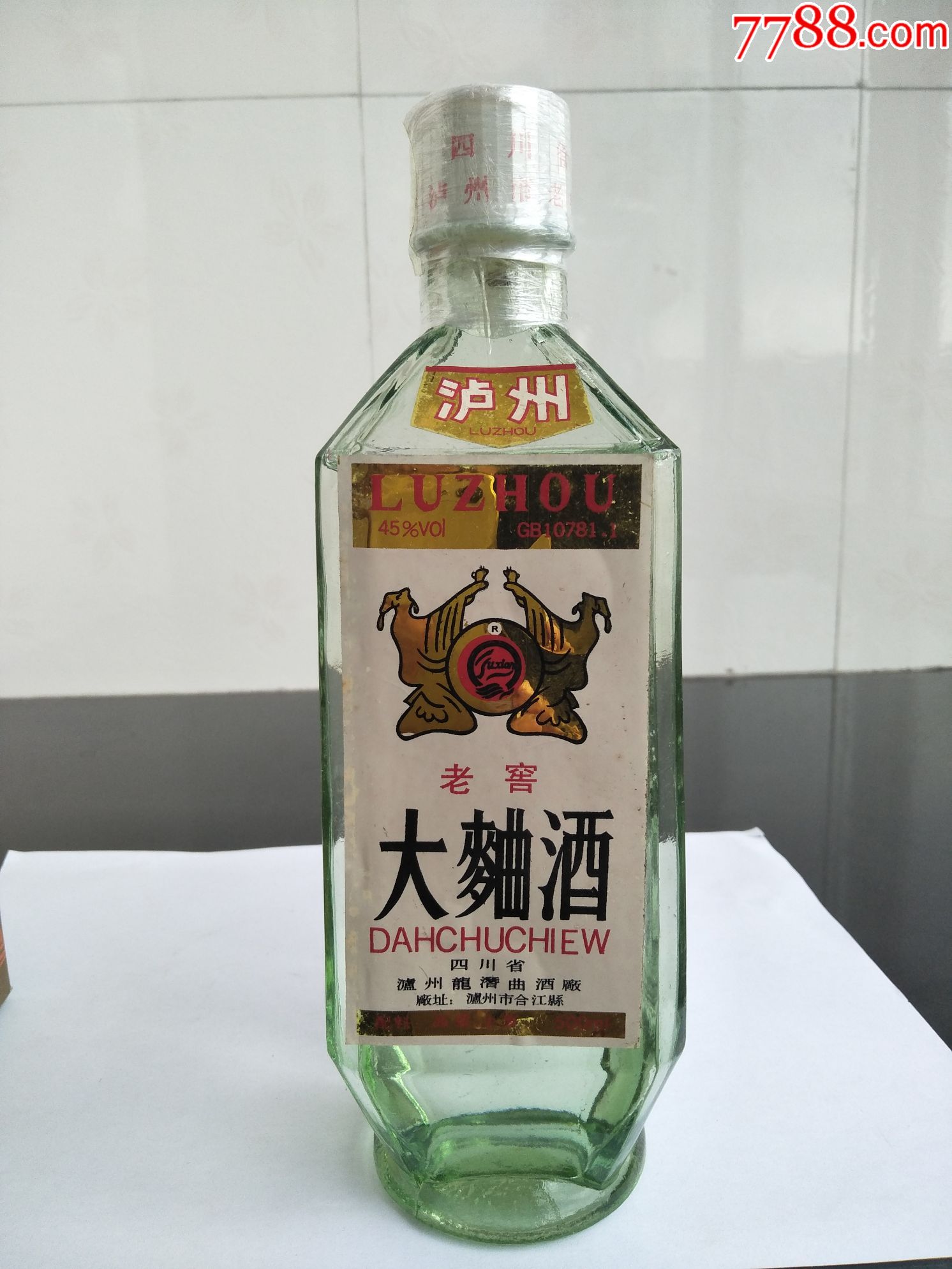 泸州老窖大曲酒