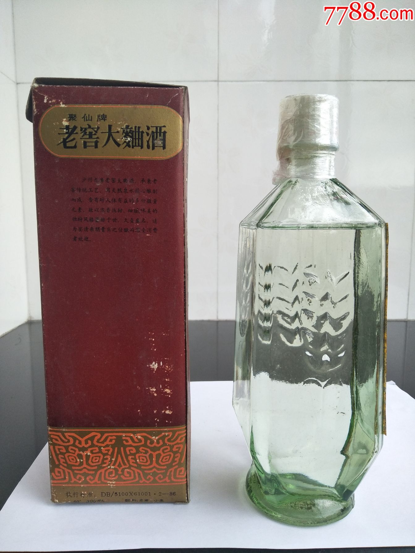 泸州老窖大曲酒