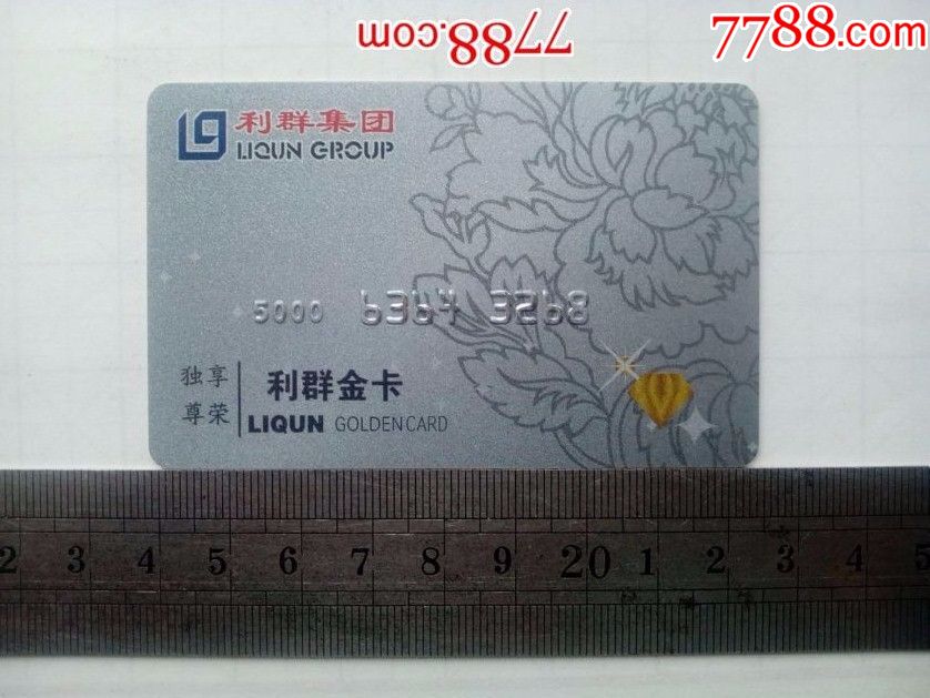 利群金卡
