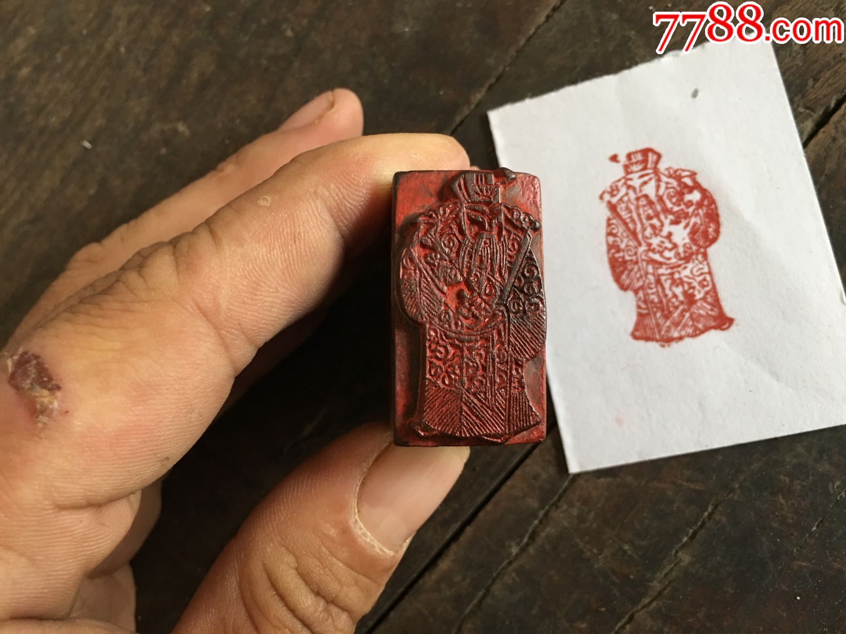 古玩杂项包老民国商号印财神图印名号包老稀有民俗人物印章收藏
