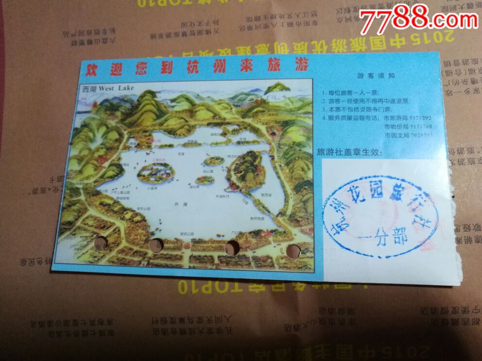 杭州西湖一日游公园景点门票(b线)