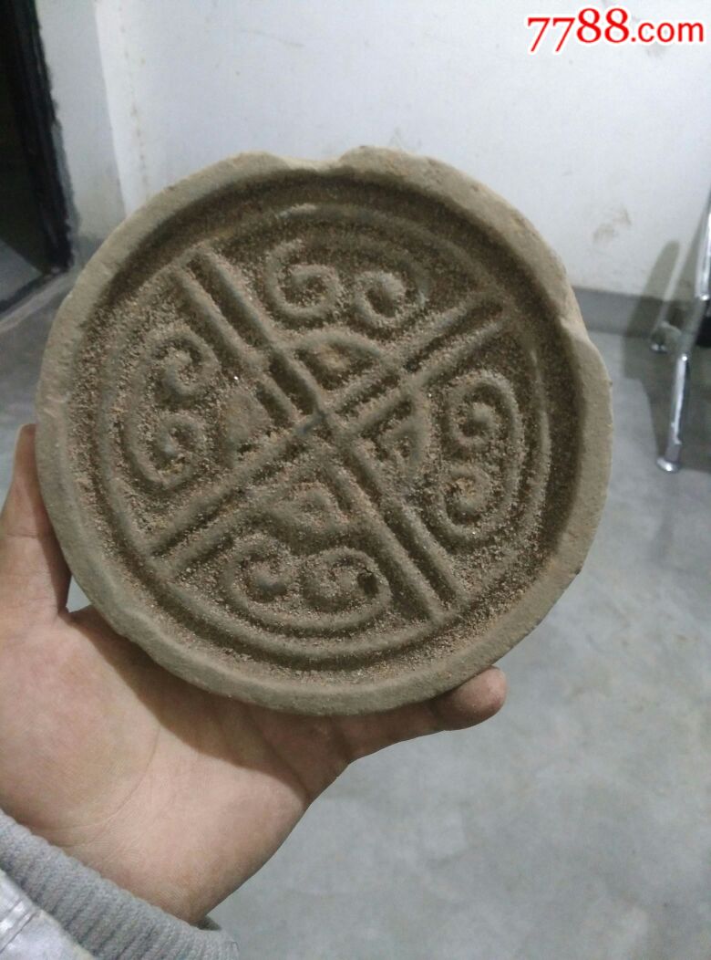 汉代瓦当