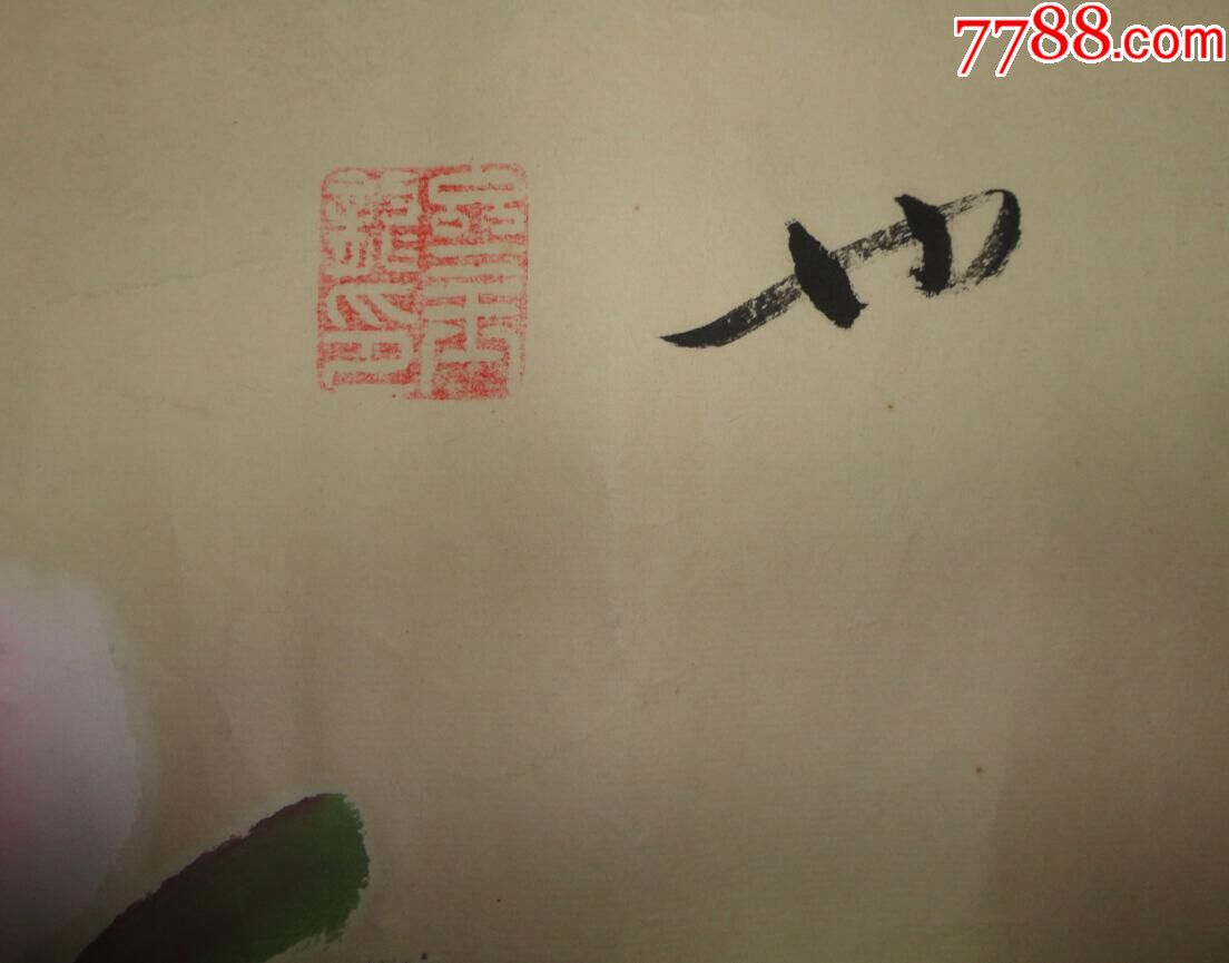 著名画家齐玉龙四尺牡丹原作《吉祥如意》_第3张_7788书画网