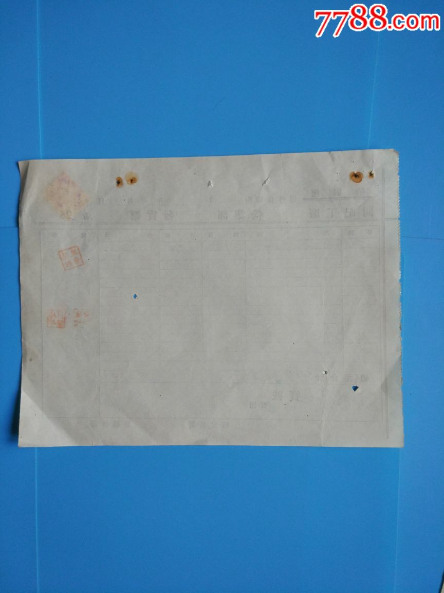 康德4年哈尔滨同记工厂营业部协和服发货票