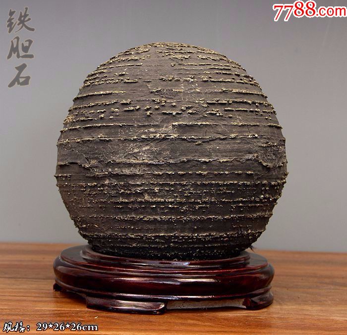 奇石矿物晶体原石铁胆石结核石黄铁矿铁胆石原石风水转运石02