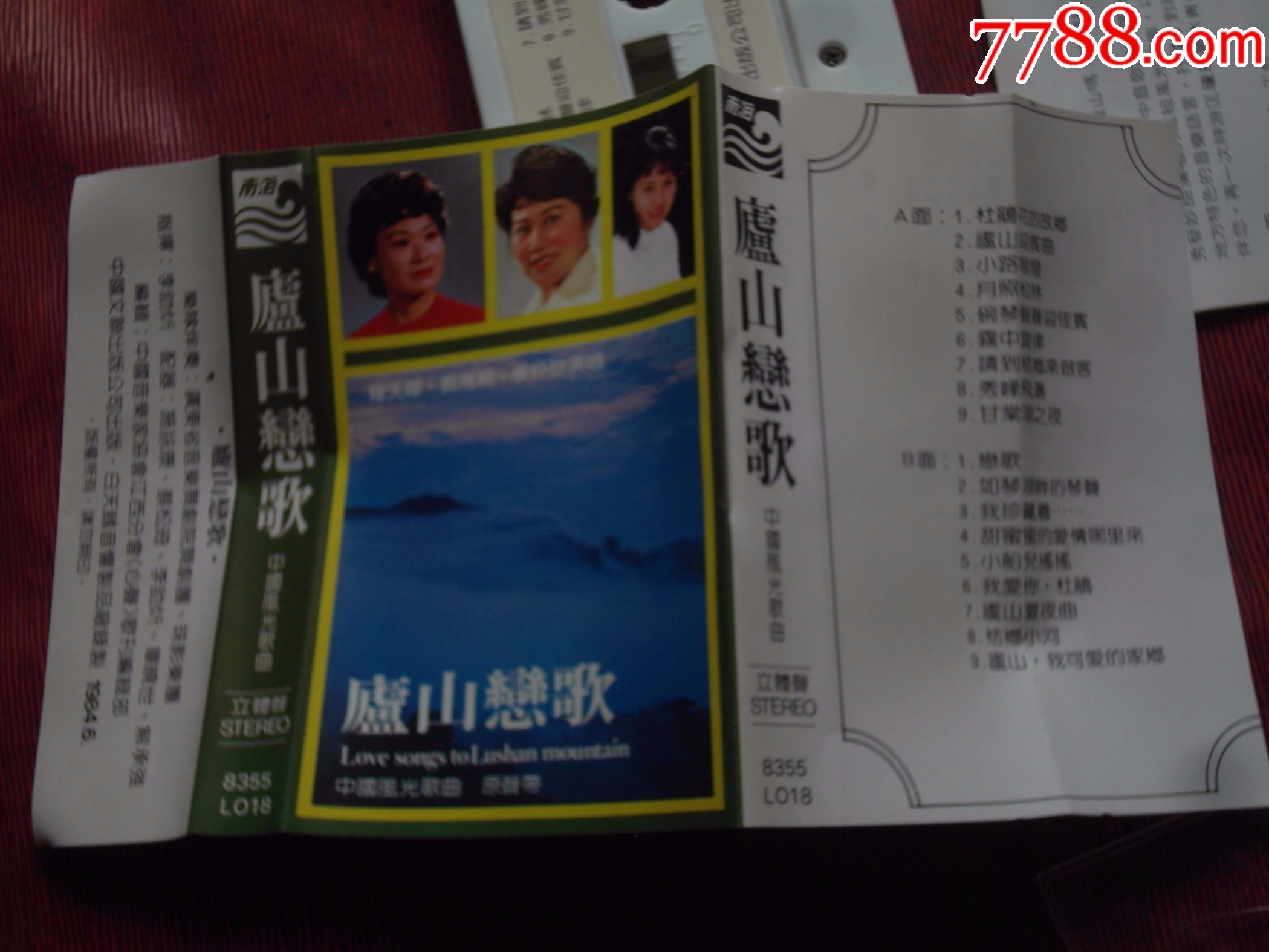 中国风光歌曲-庐山恋歌-罗天婵-郑湘娟-蔡妙甜演唱(已