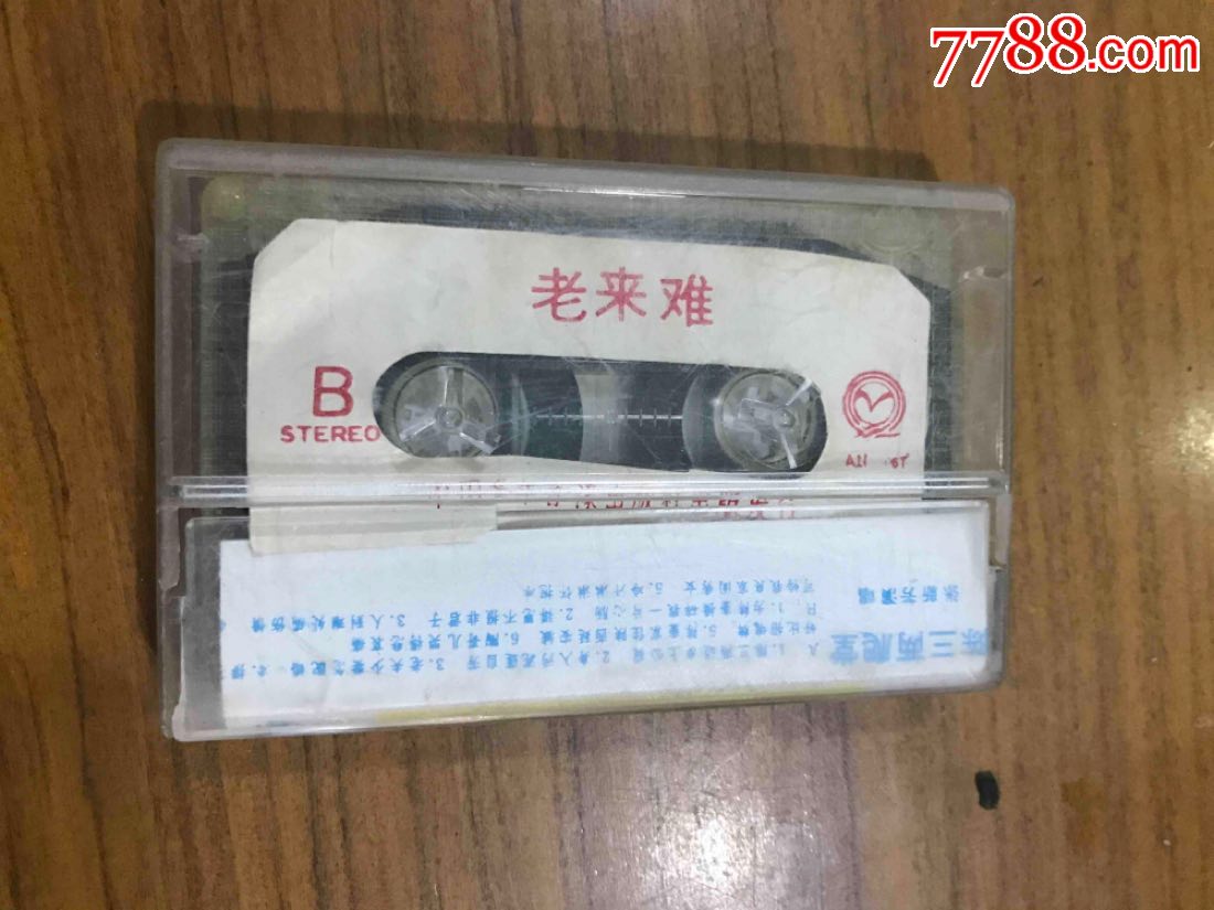 曲剧陈三两爬堂(磁带)