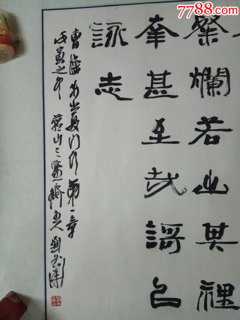 刘文华书法作品