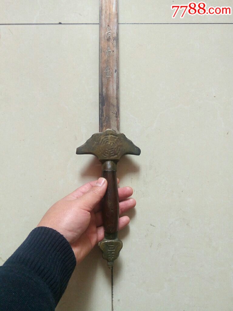 青龙剑