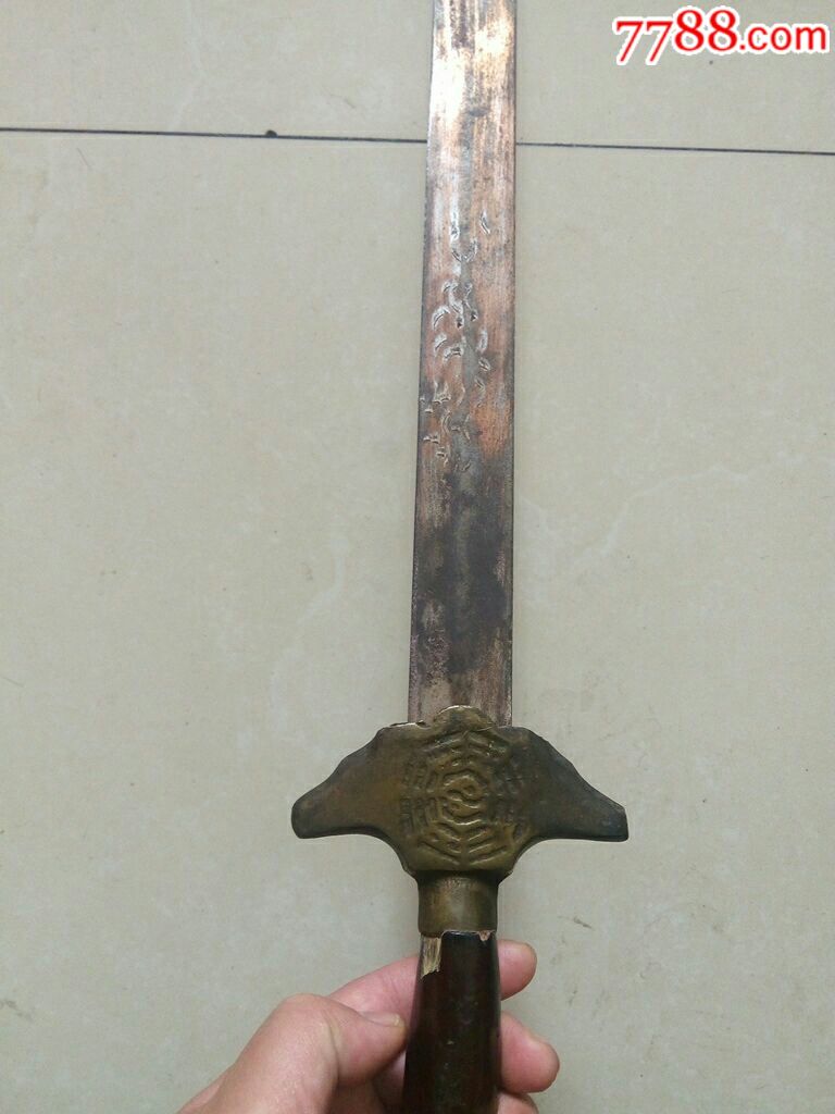 青龙剑