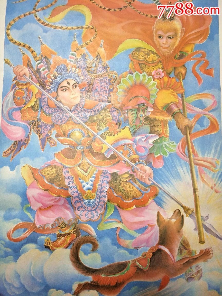 悟空大战二郎神