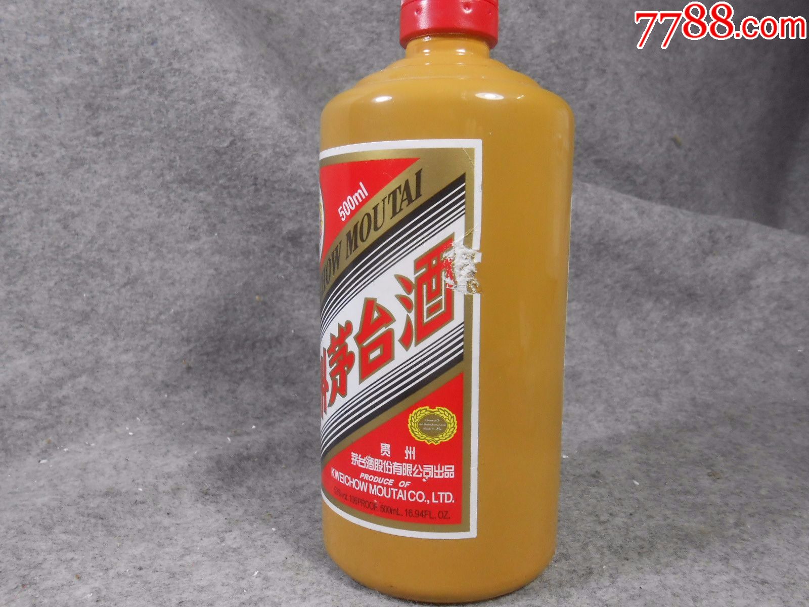 贵州黄色茅台瓶(茅台酒瓶)1014-7