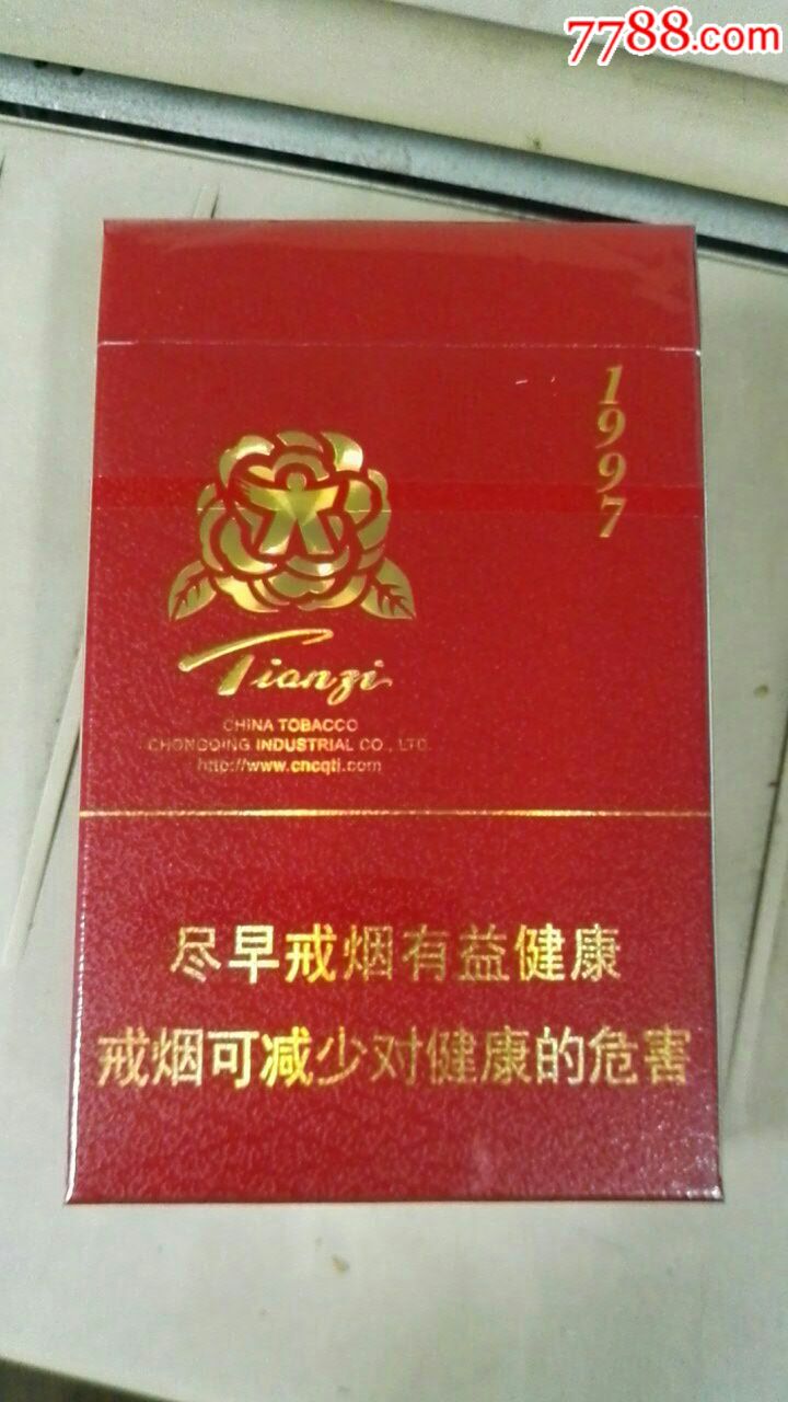 重庆1997天子一号一对空盒[非卖品]