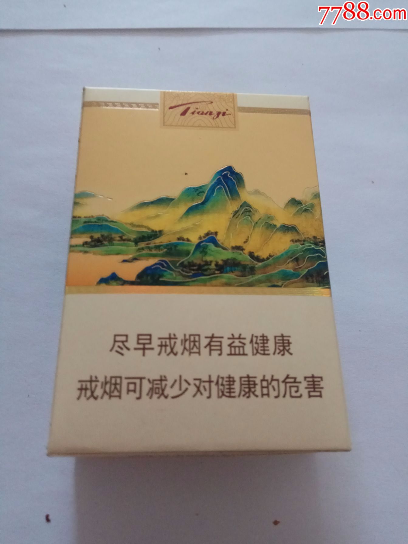 天子,千里江山,16版,尽早