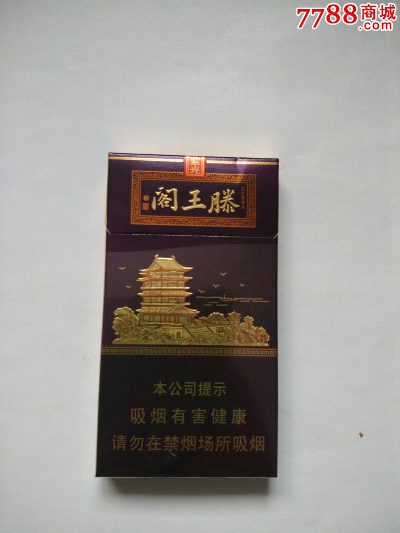 滕王阁_价格1.0000元【烟彩室】_第1张_7788收藏__收藏热线