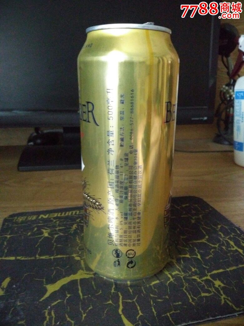 500毫升荷兰啤酒空罐