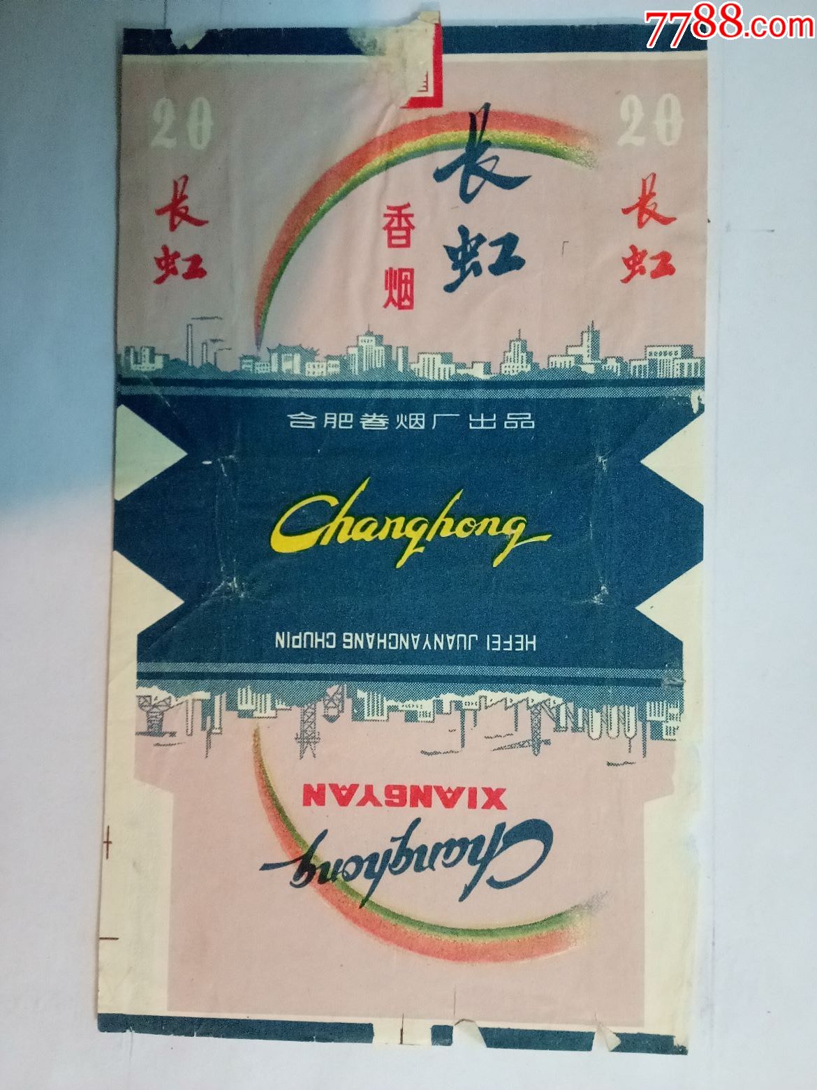 长虹