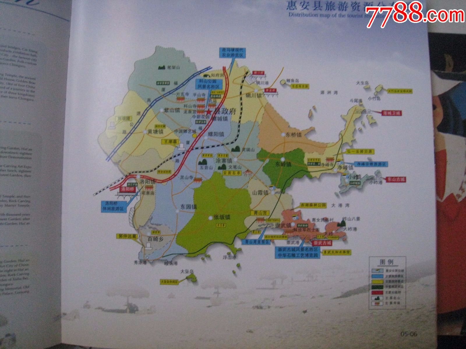泉州专题:惠安旅游_价格30.0000元_第3张_7788收藏__中国收藏热线