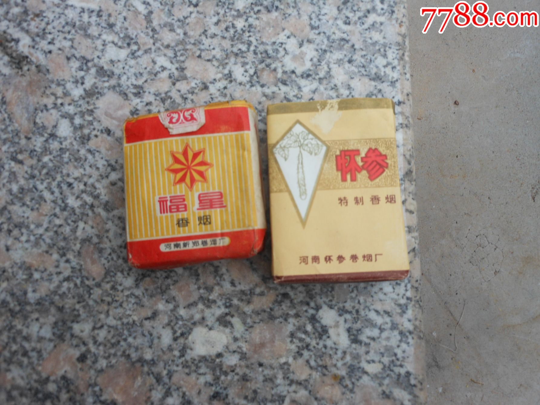 烟标;实物香烟2盒"福星"香烟河南新郑卷烟厂70和怀参特质香烟河南怀参