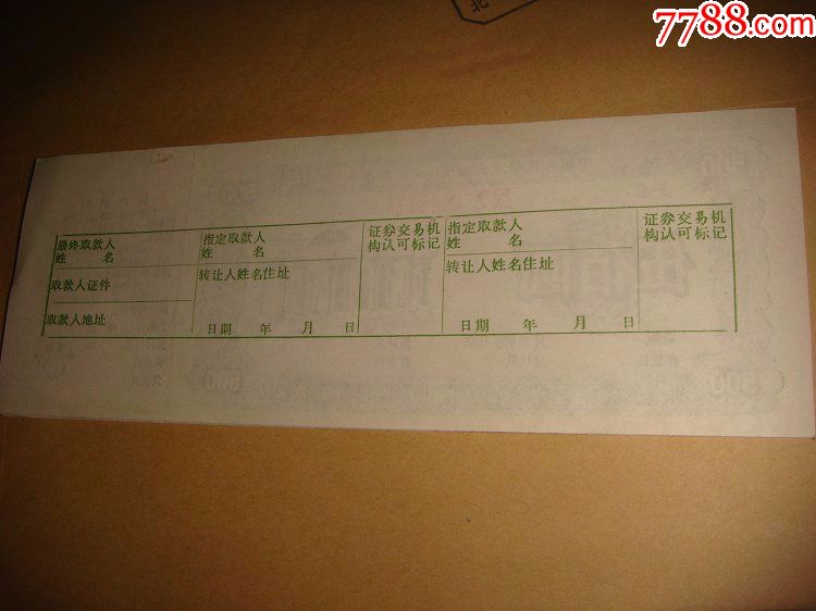 邮政大额可转让定期存单