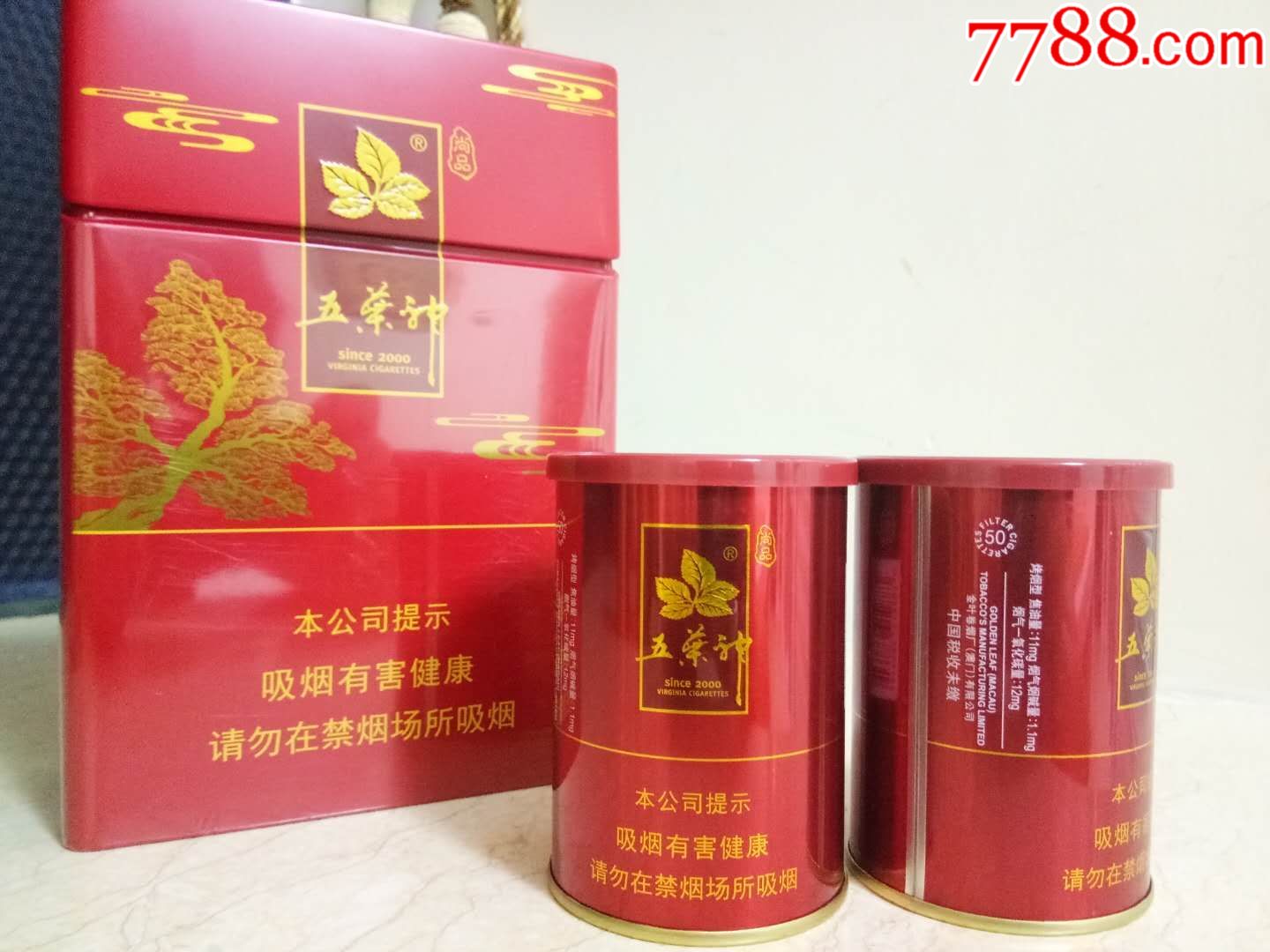 出口版50支金色,红色五叶神罐一对