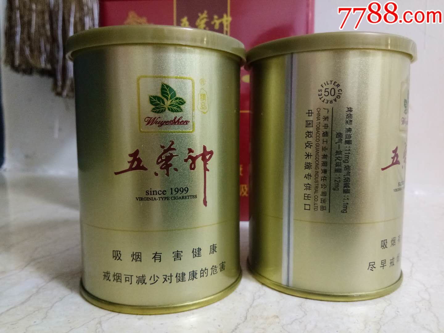 出口版50支金色,红色五叶神罐一对