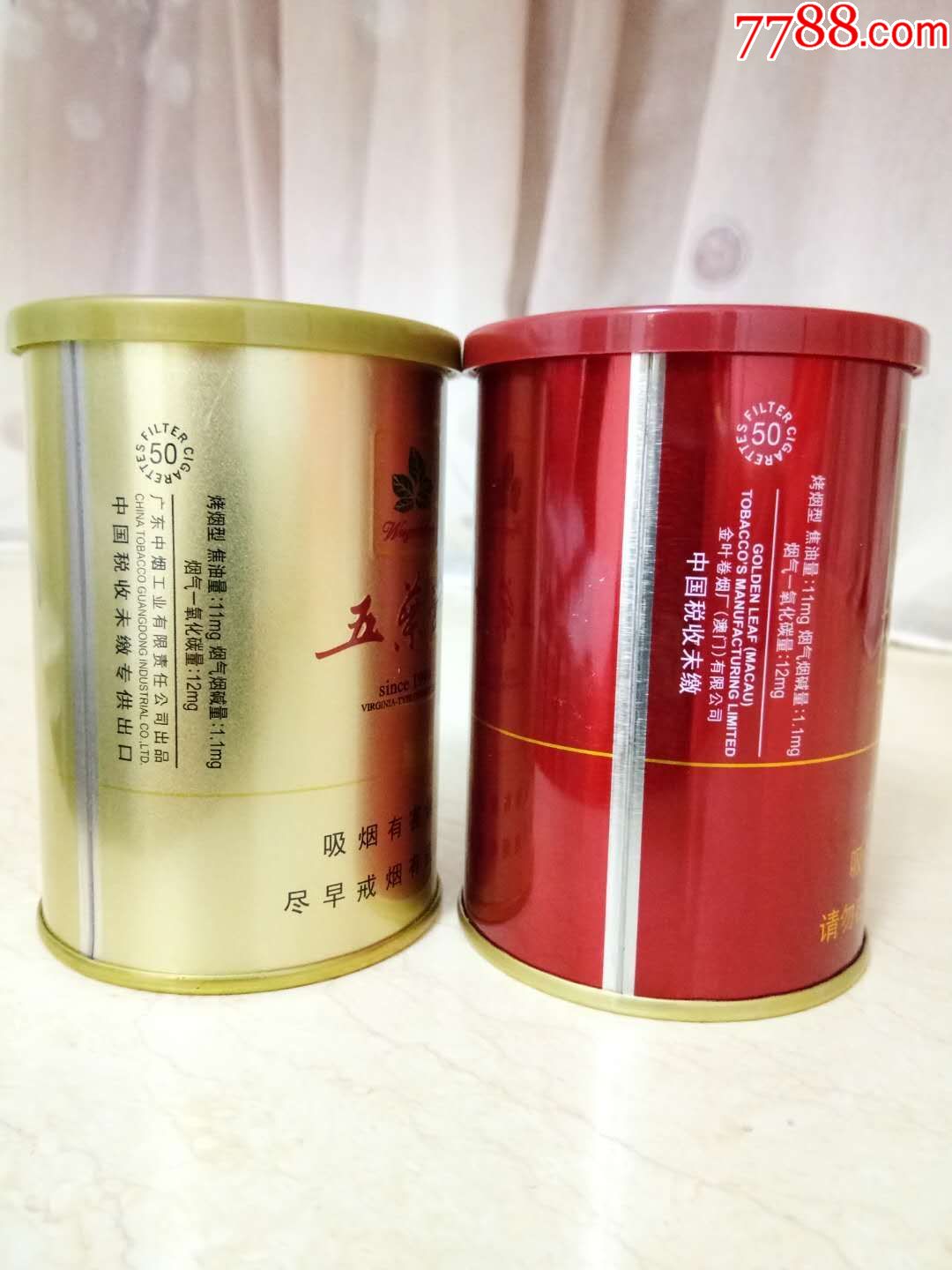 出口版50支金色,红色五叶神罐一对
