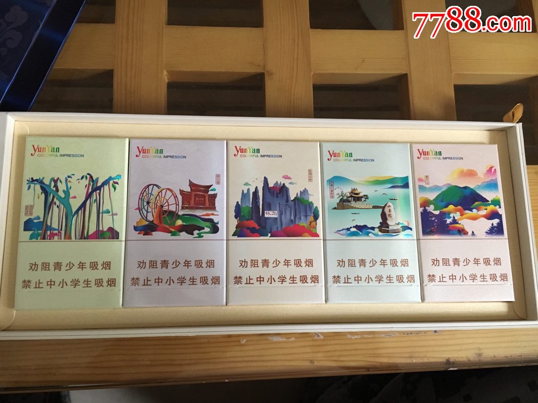云南七彩印象(五枚一套带礼盒,特别漂亮)-se54598618-烟标/烟盒-零售