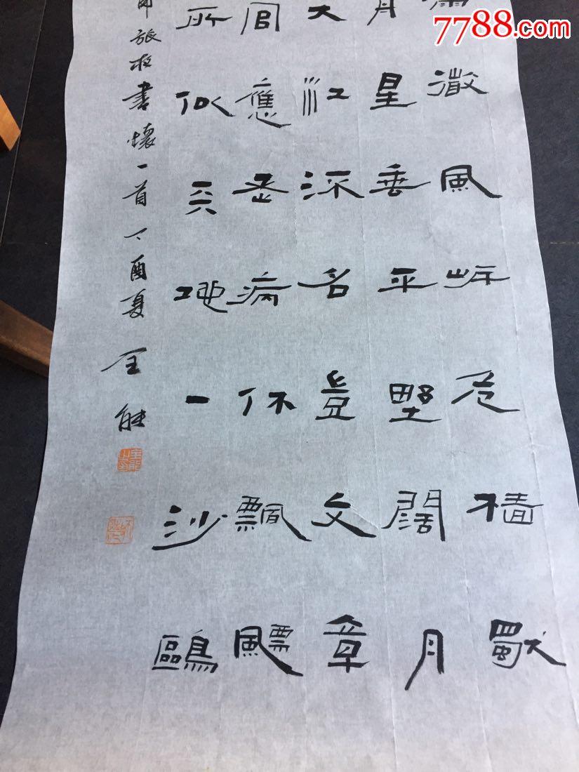 于全能书法作品_书法原作_米粒家【7788收藏__收藏