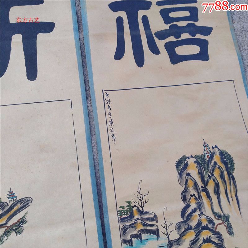 建国初期老山水画水墨画无款老字画农村收购包真古玩字画国画