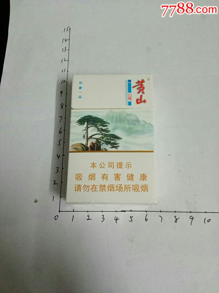 黄山印象一品