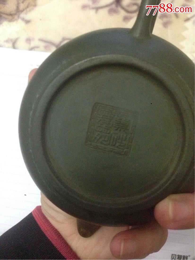 帅元紫砂壶